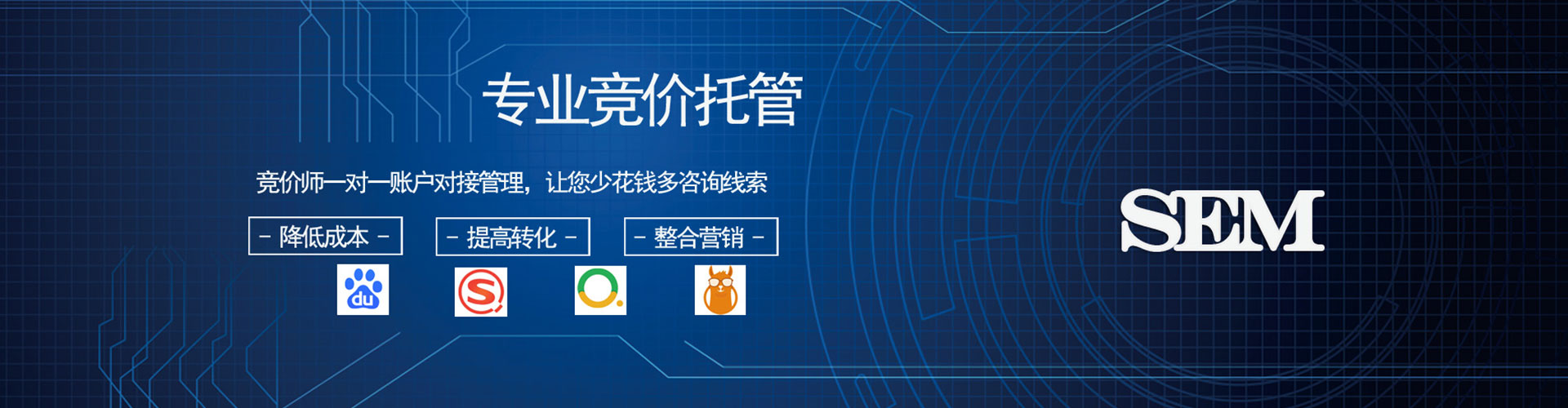 博湖信息流代运营