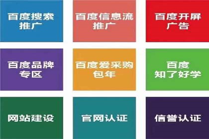 百度推广在移动端的应用：行业案例分析